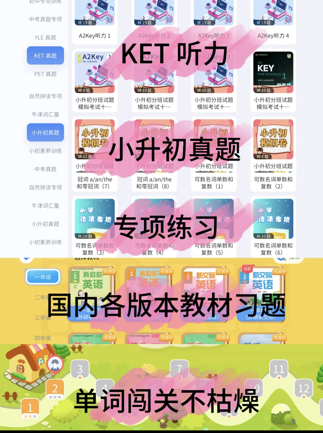 英语老师用好这个APP,招生很简单!!