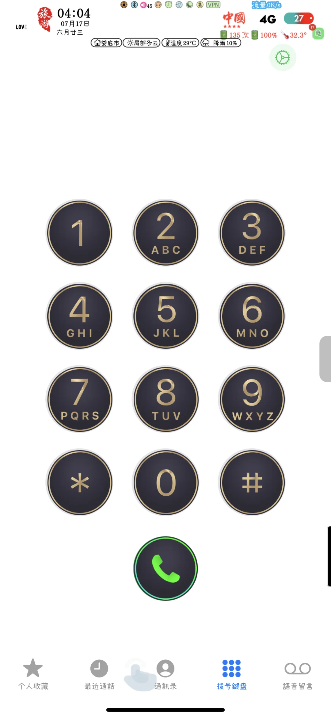 ios插件分享、超级实用的插件