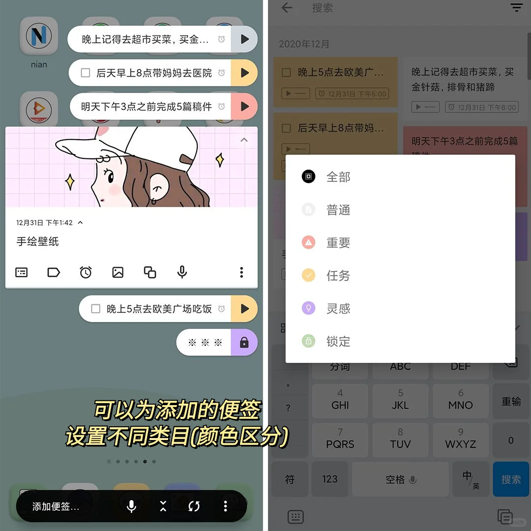 巨冷门的胶囊💊便签app❗好用到不舍得安利