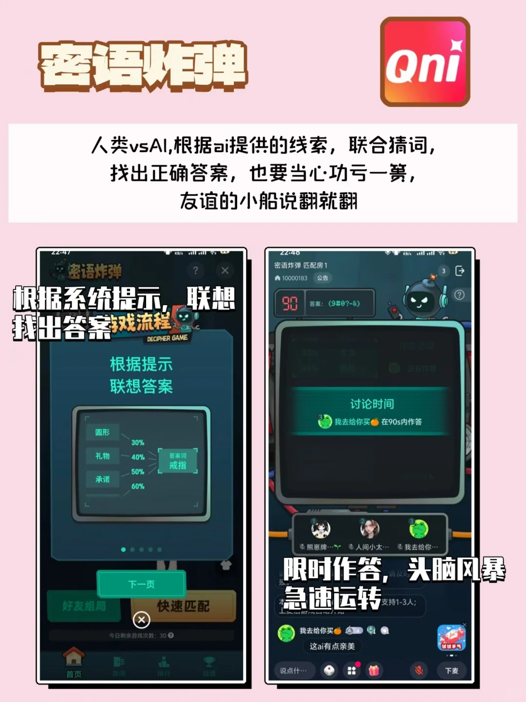 暑假无聊必备APP 🎉和姐妹玩到忘记时间！