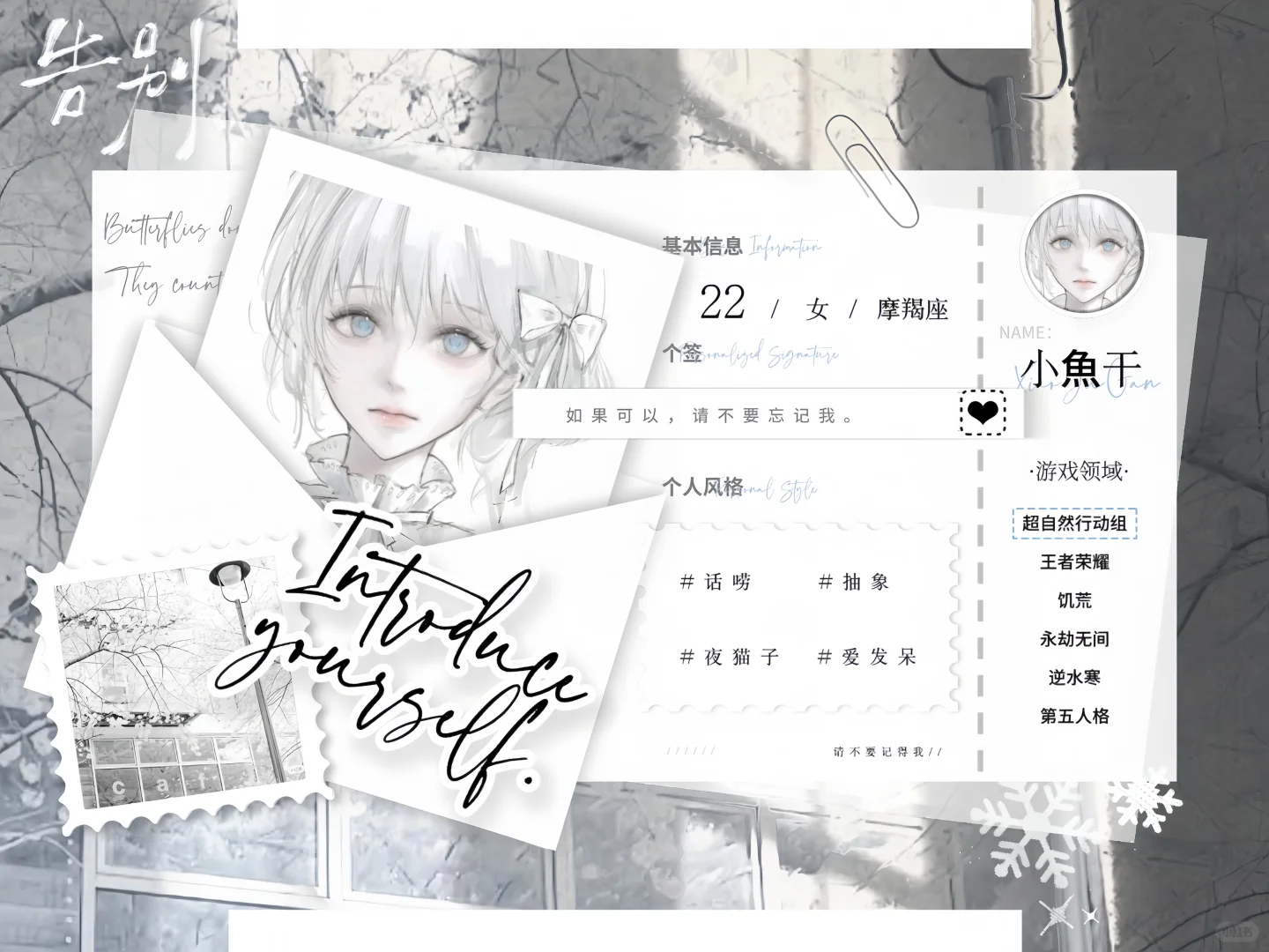 原来醒图也能做自介卡吗？