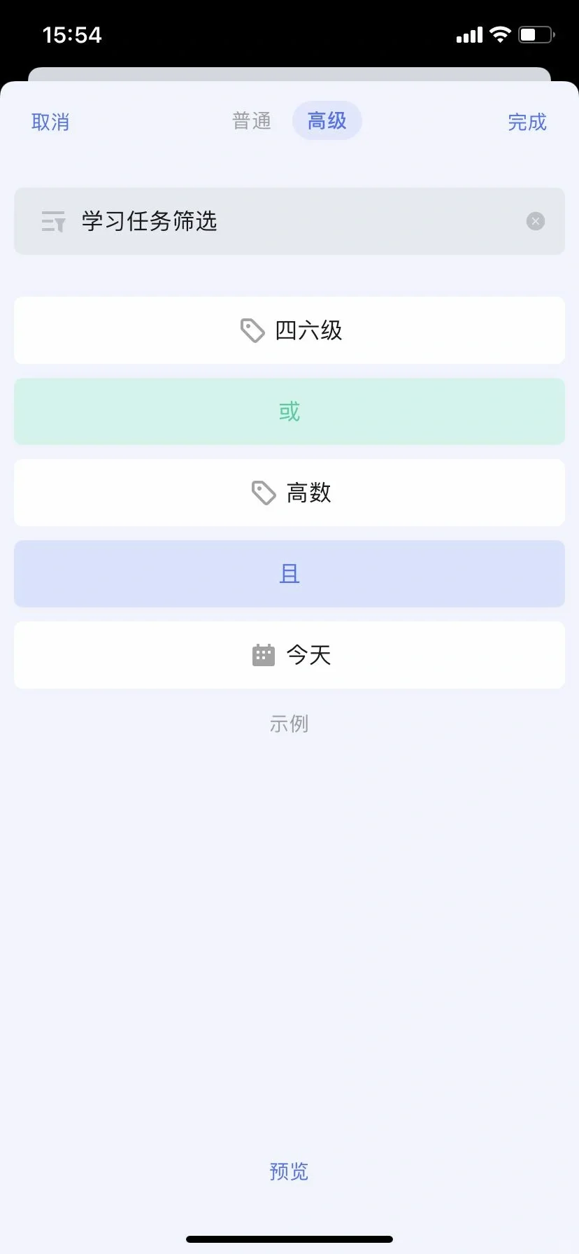 求安卓上的滴答清单平替