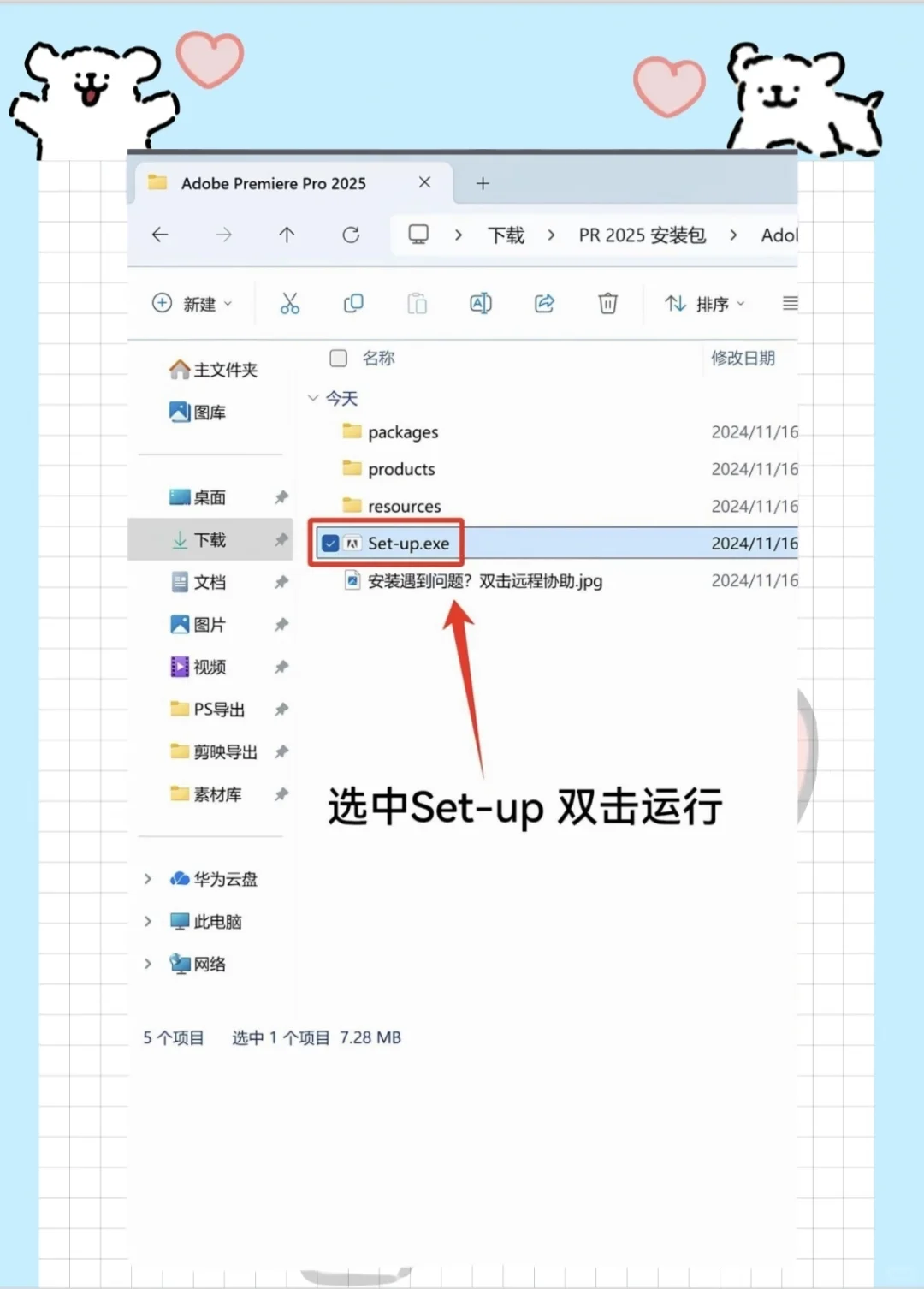 Pr Ae最新版安装包 附详细教程🔥无偿分享