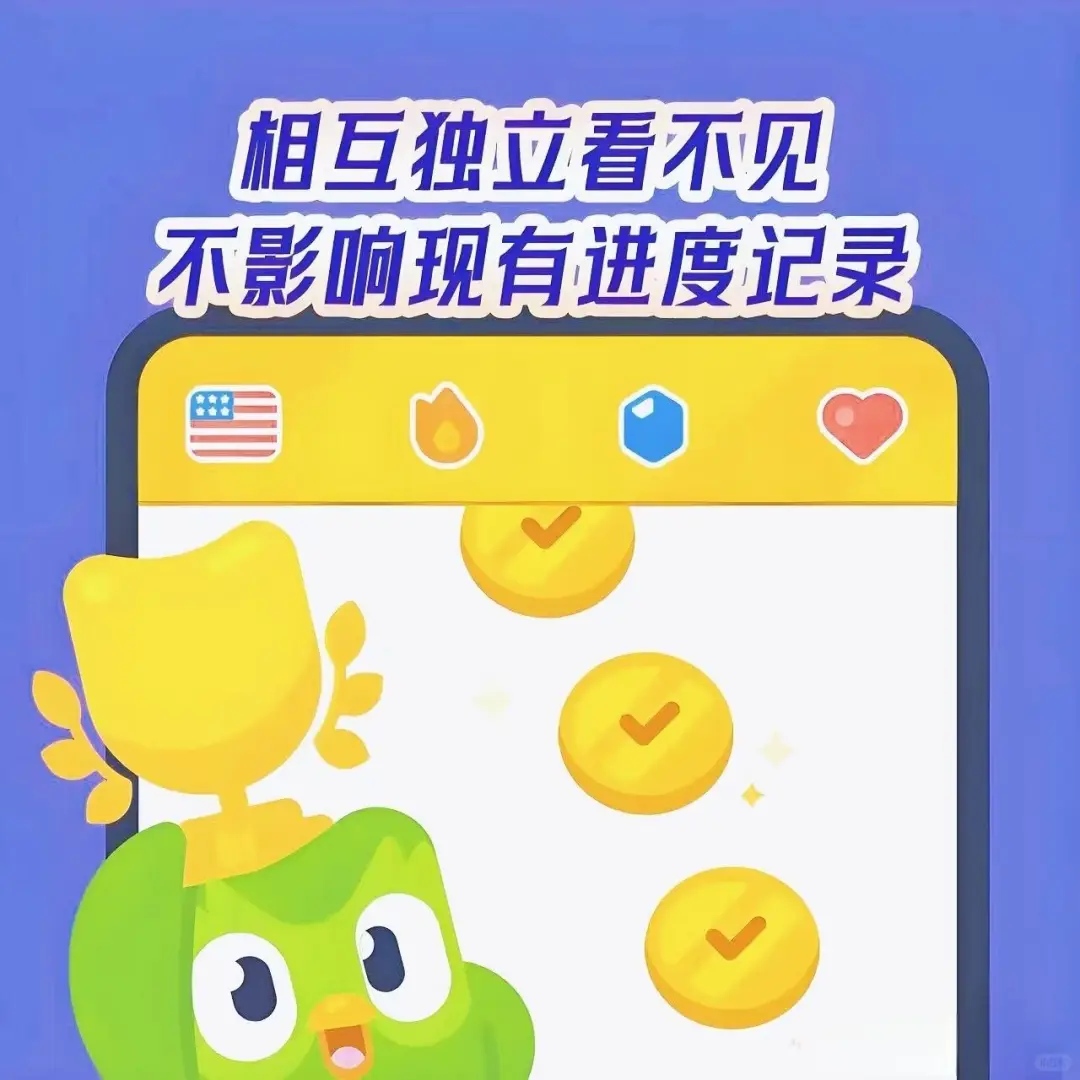 这个多邻国Super会员我冲了！30+用一年！