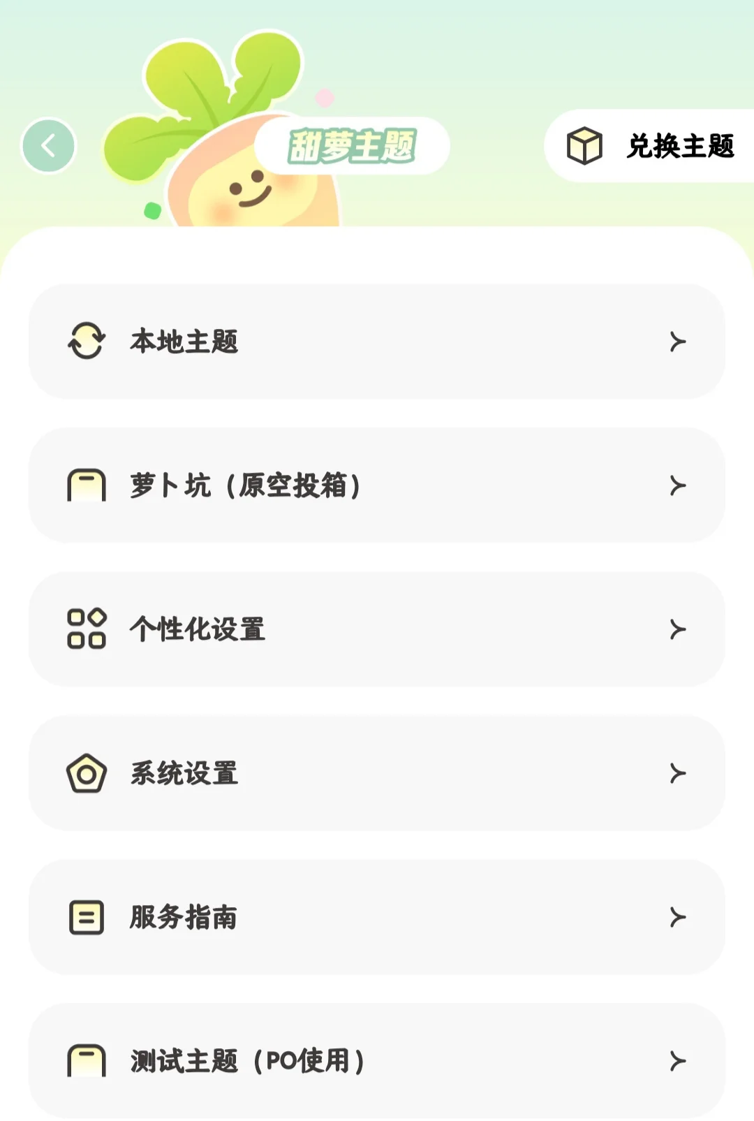 微信美化/功能模块推荐（免费）