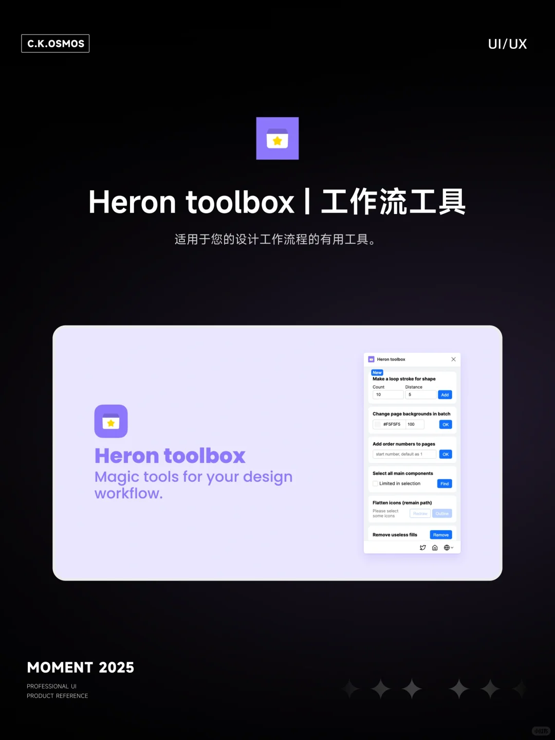 figma插件分享｜没有一个你不爱的插件🔥