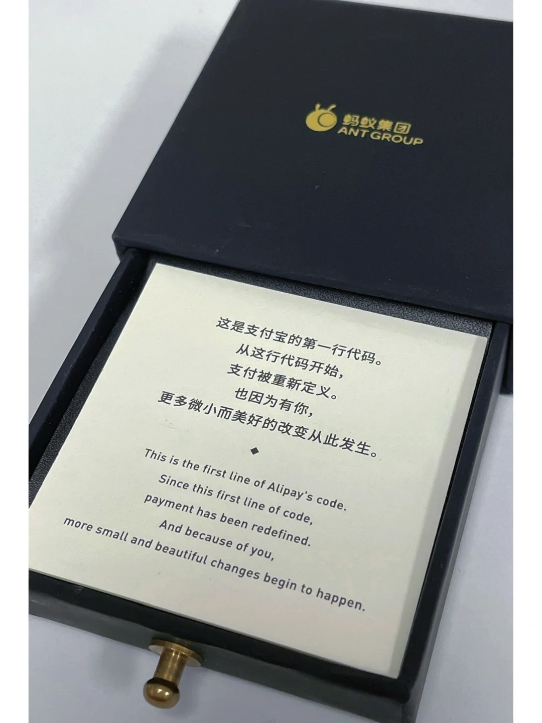 支付宝的第一行代码