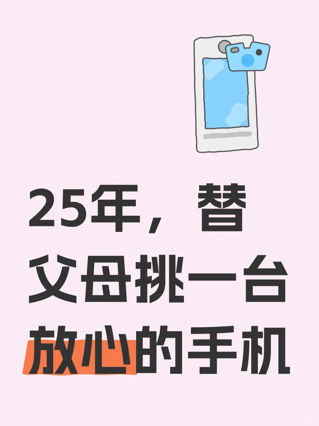 你还在纠结吗？看一看鸿蒙手机