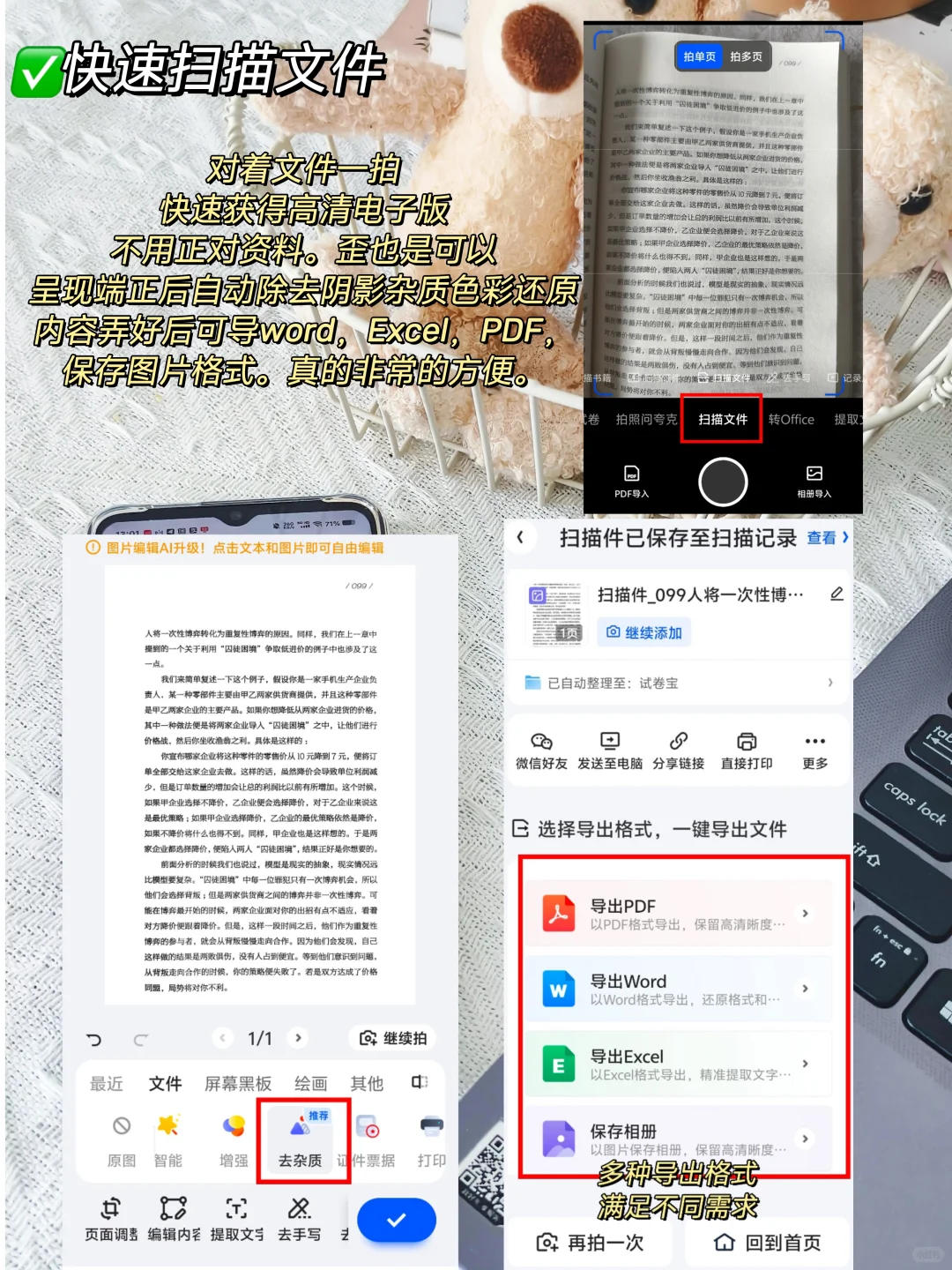 扫描APP推荐免费，我只用夸克扫描王❗️