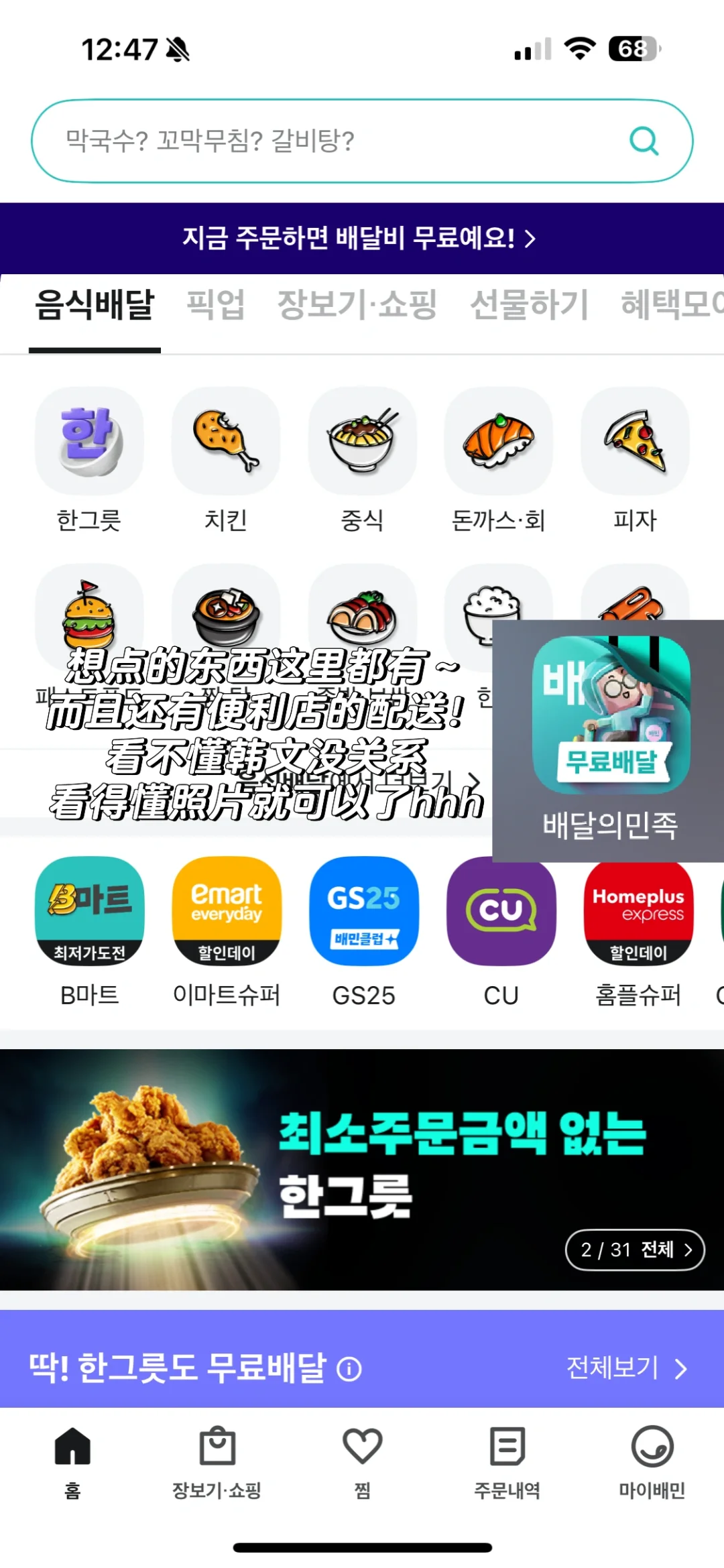 🇰🇷韩国生活必备app清单来啦📱