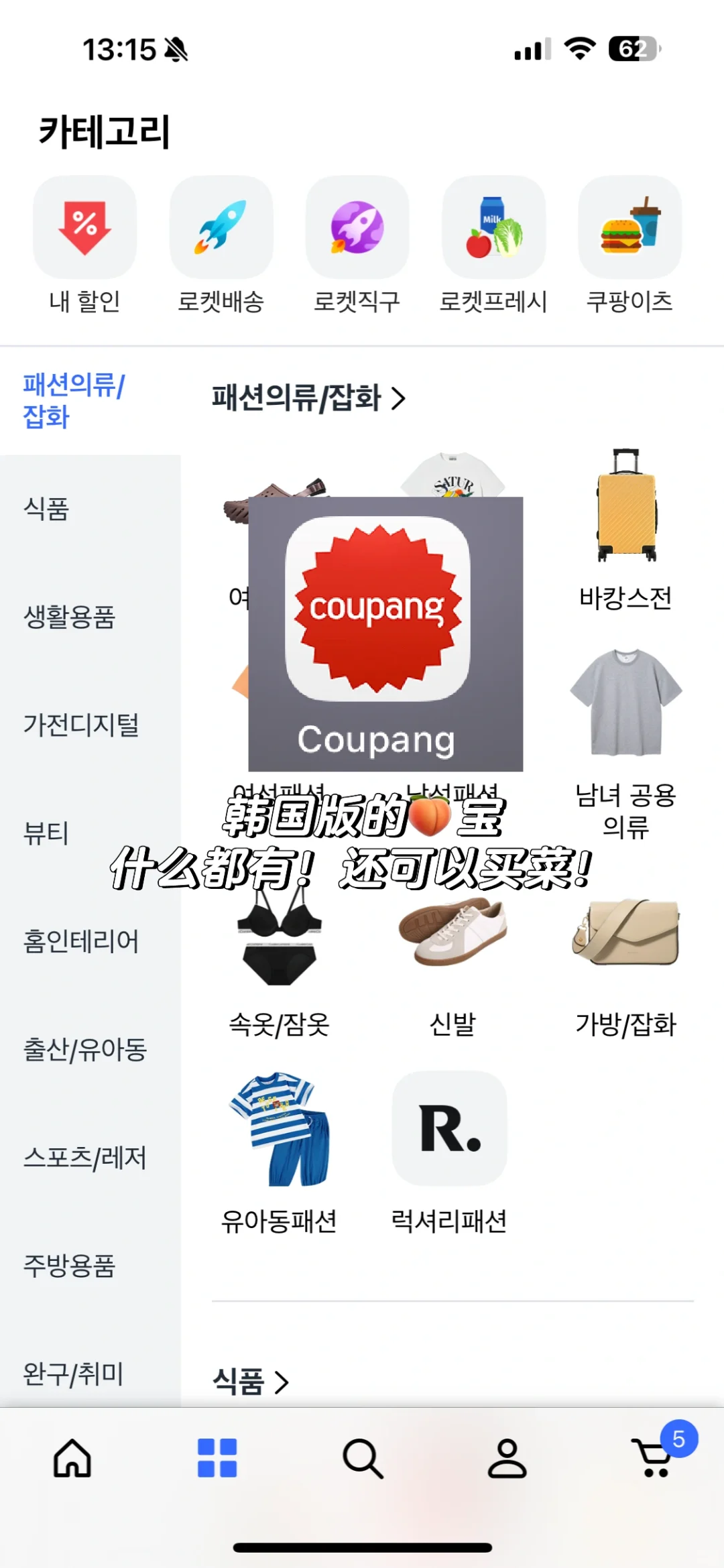 🇰🇷韩国生活必备app清单来啦📱