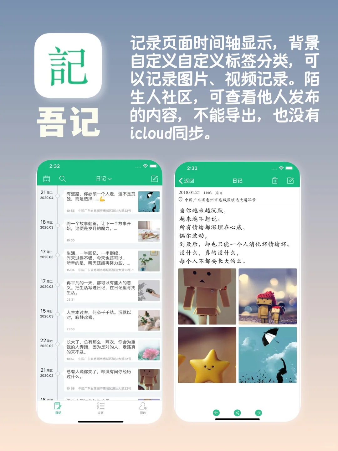 6款记录app深度测评✍️