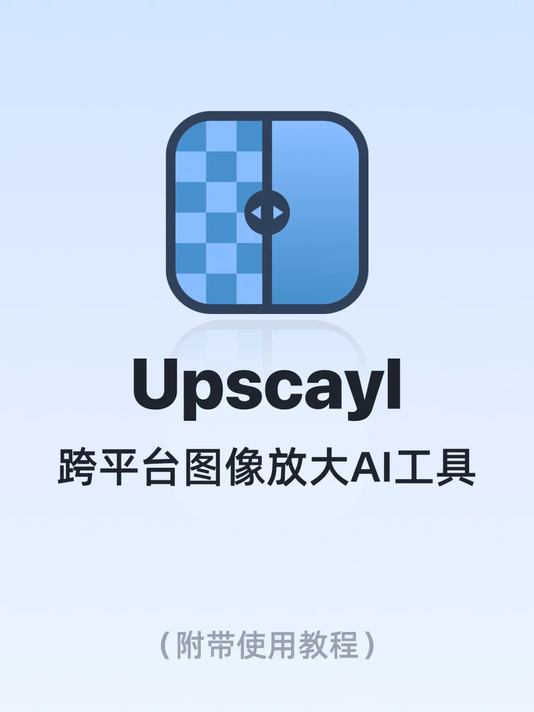 🔥太绝了！模糊图片一键无损放大，清晰度爆棚