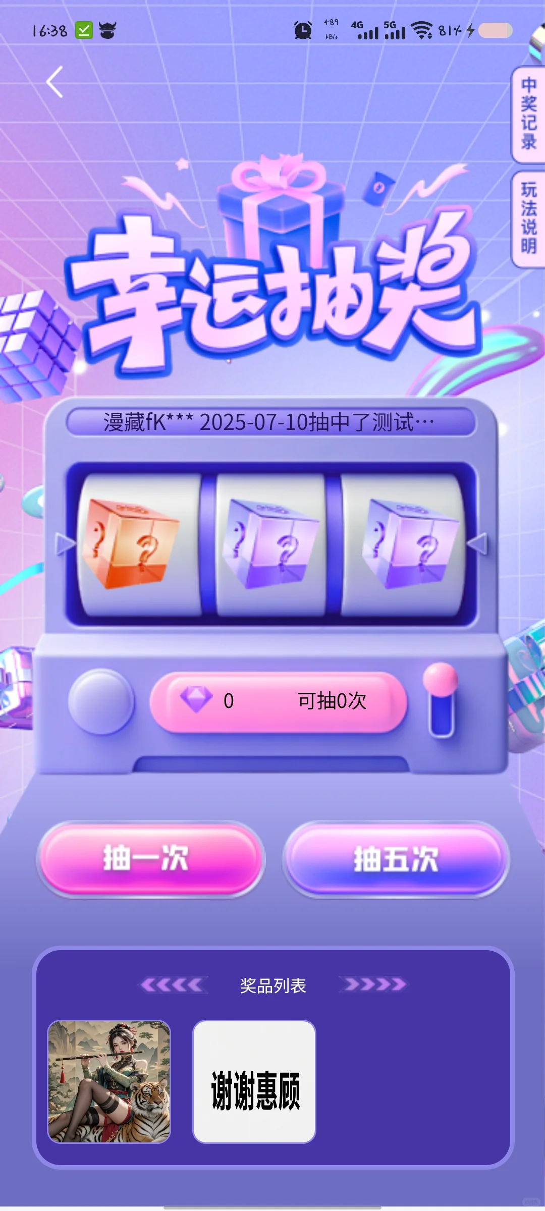 漫藏数藏APP开发🈶喜欢这套排版风格的吗