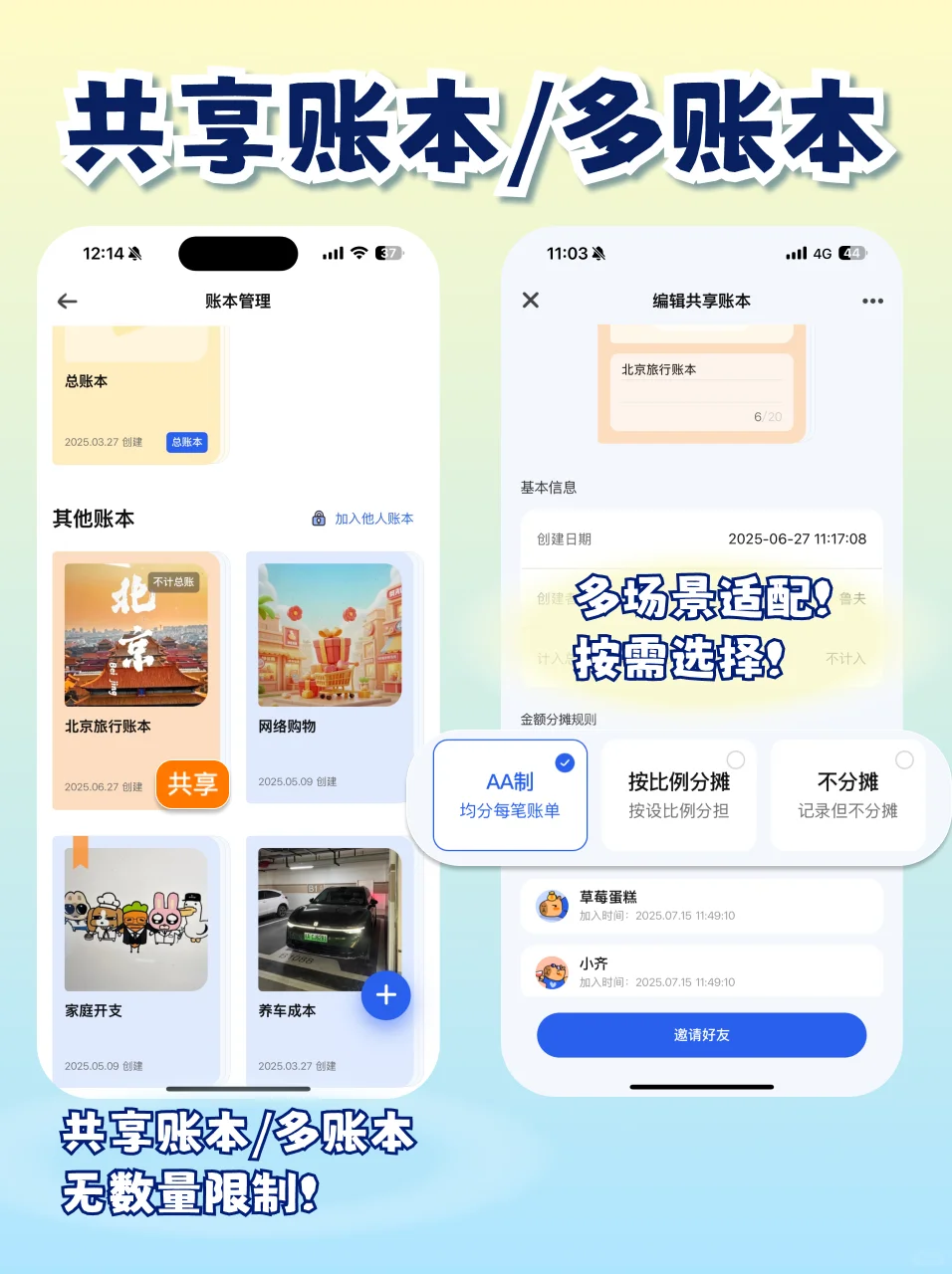 在找记账 App？看完这篇你会选咔皮