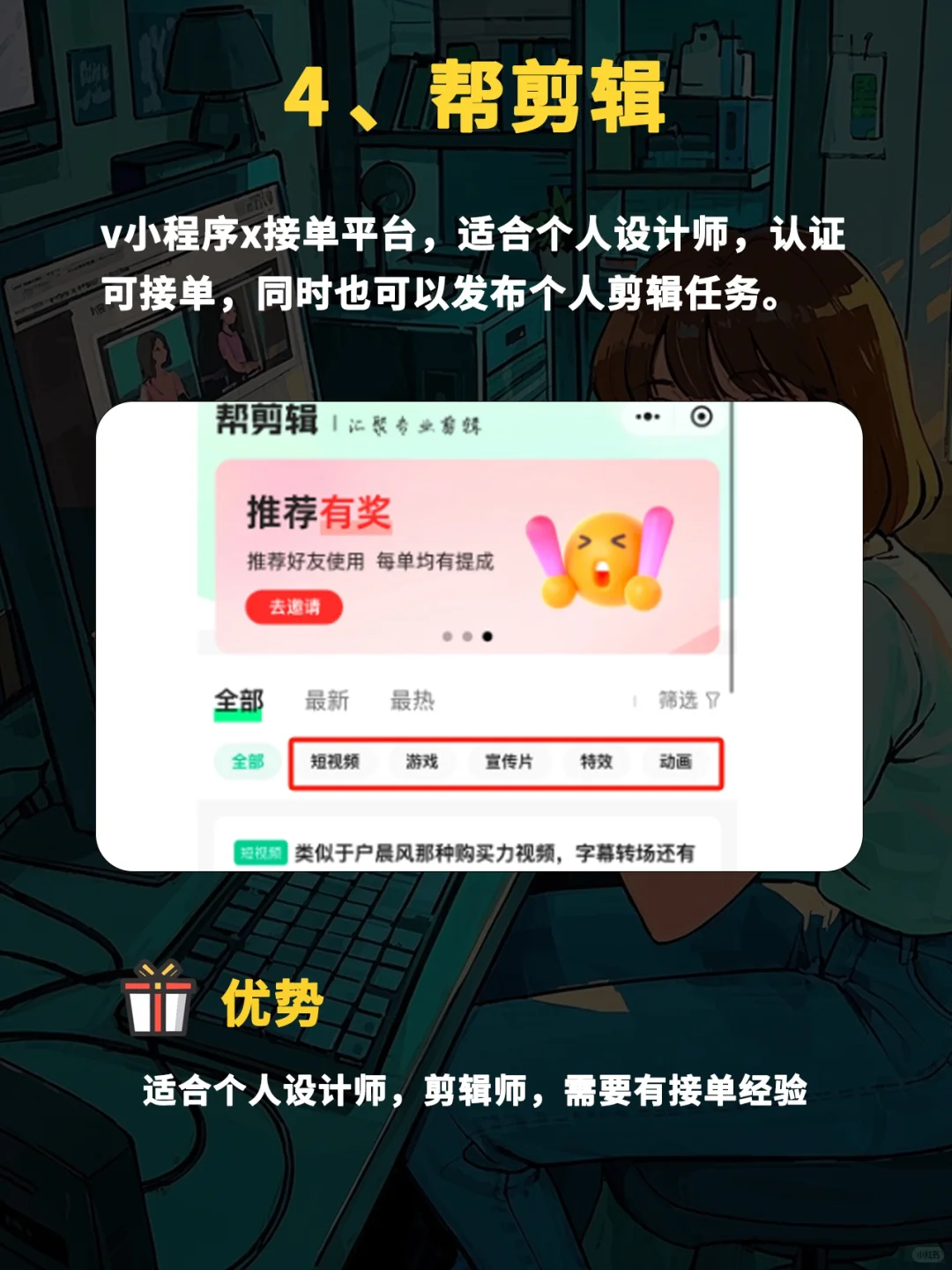 五个适合新手入门剪辑平台推荐