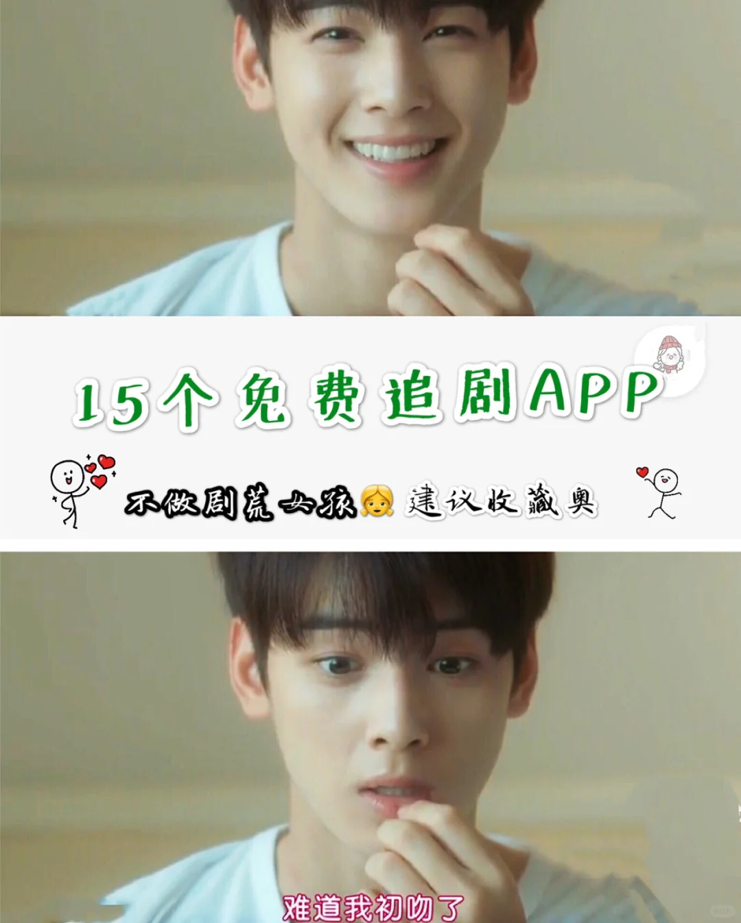 15个暑假必备免费追剧app，热剧看不停