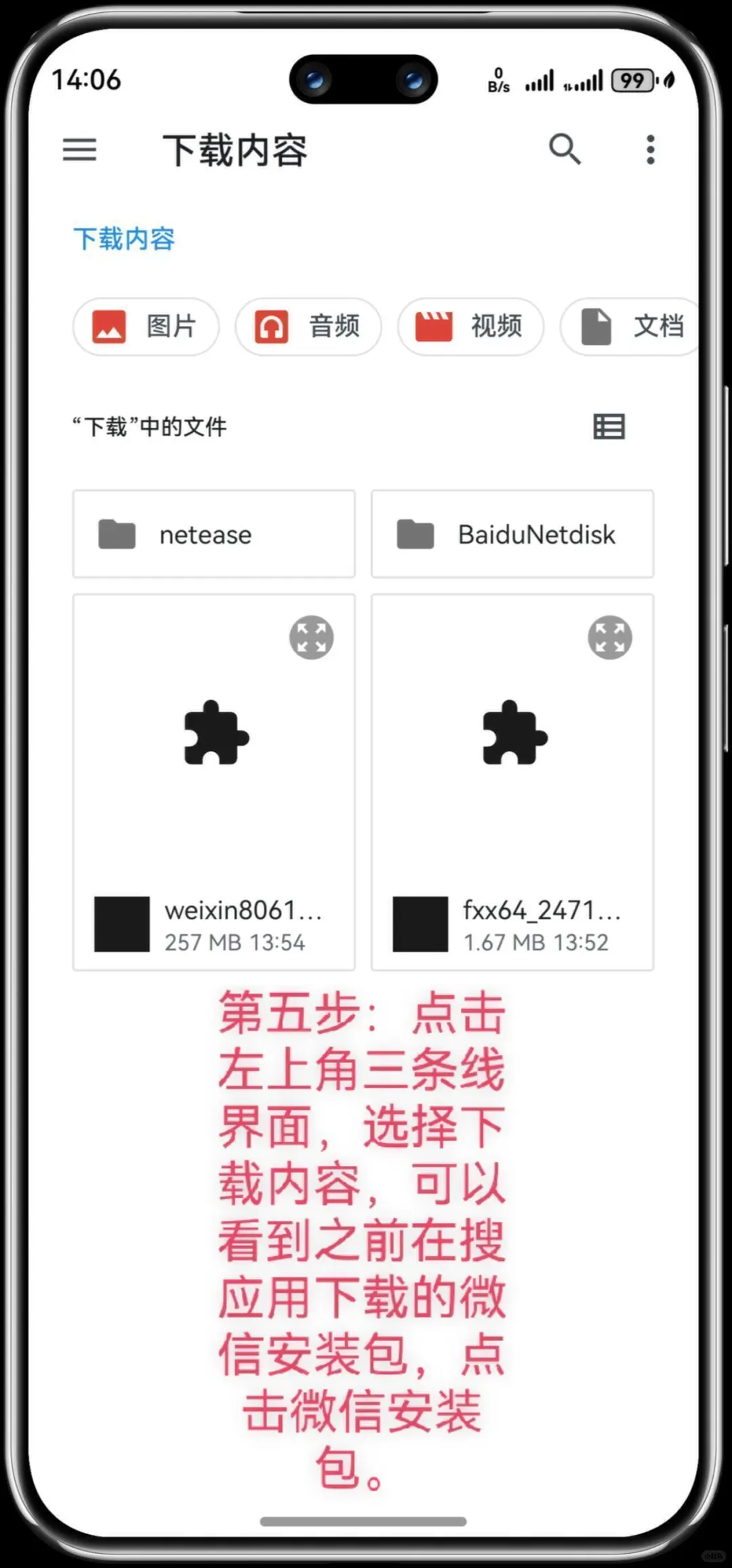 鸿蒙5.0系统无痛安装最新满血版微信攻略