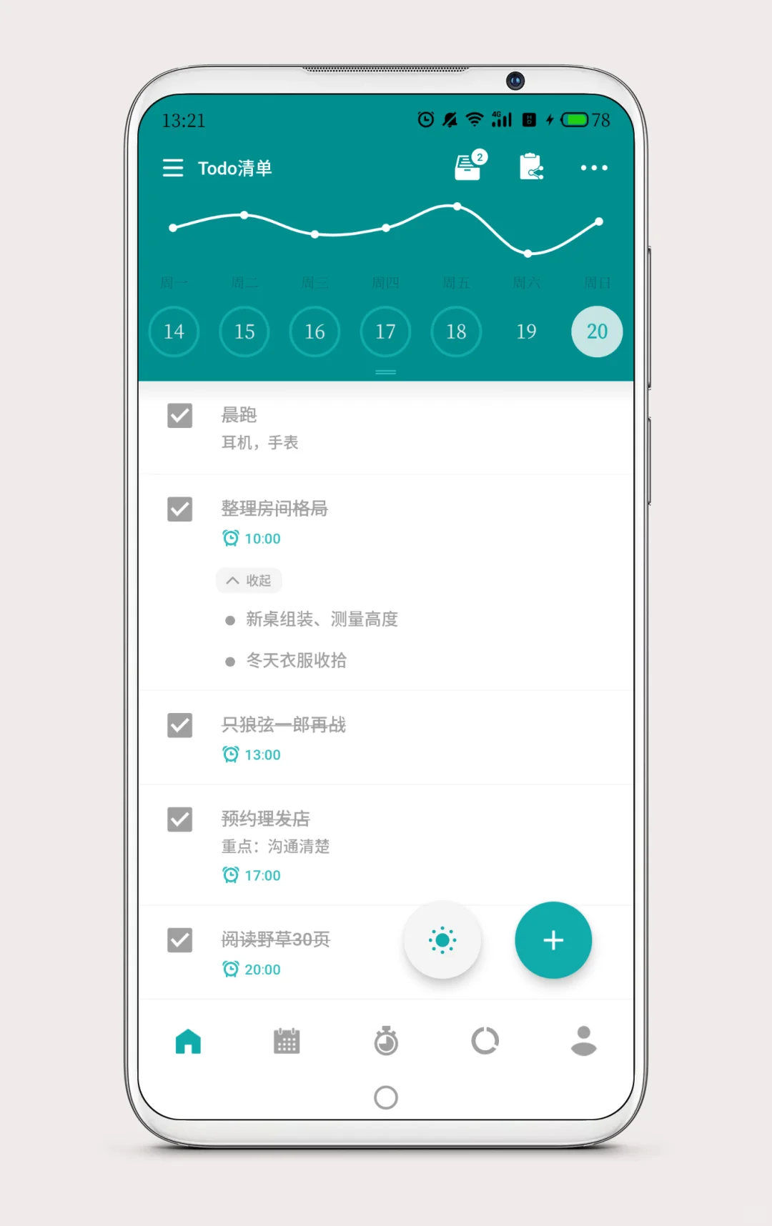 突然发现一个全平台日历app