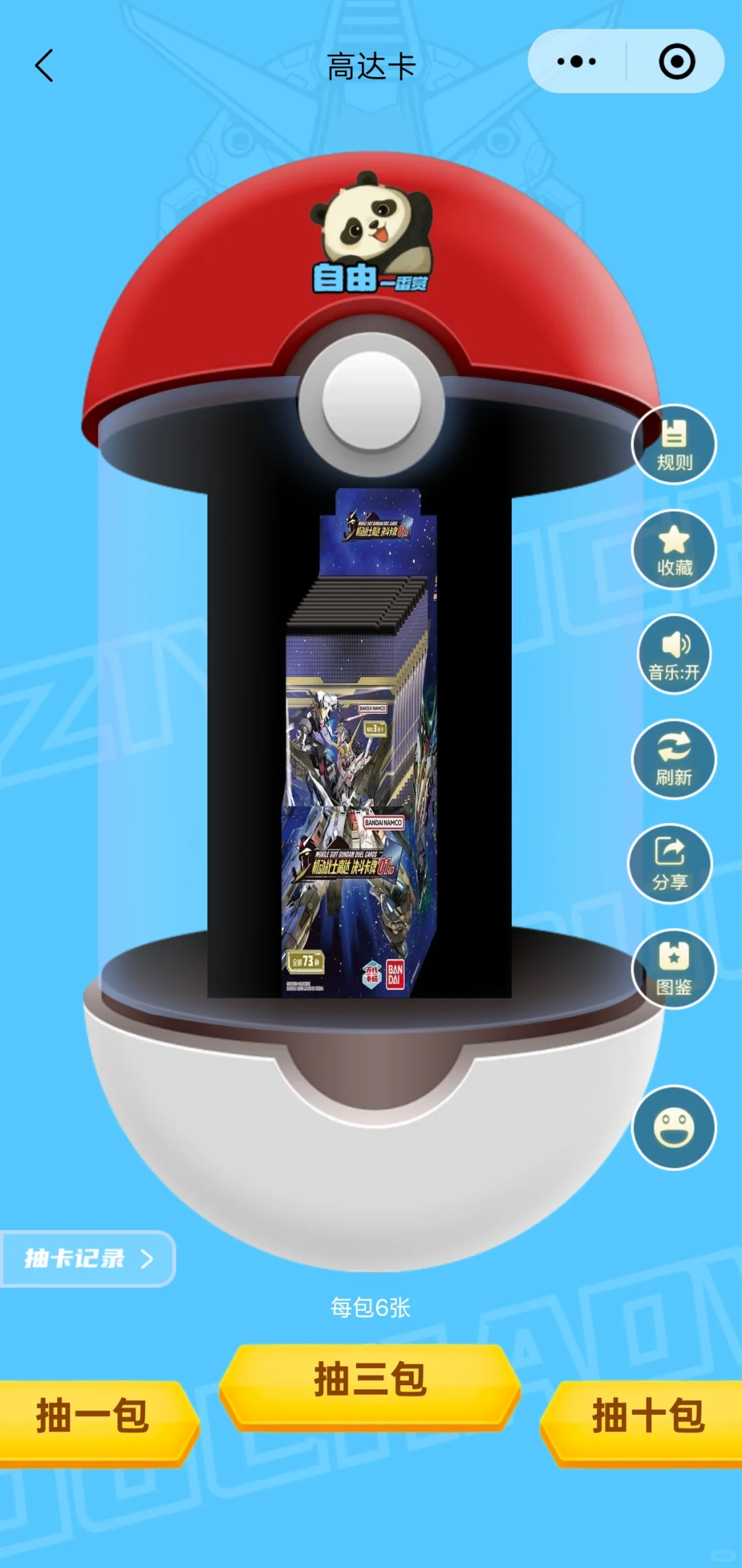 盲盒小程序开发搭建抽卡机系统源码