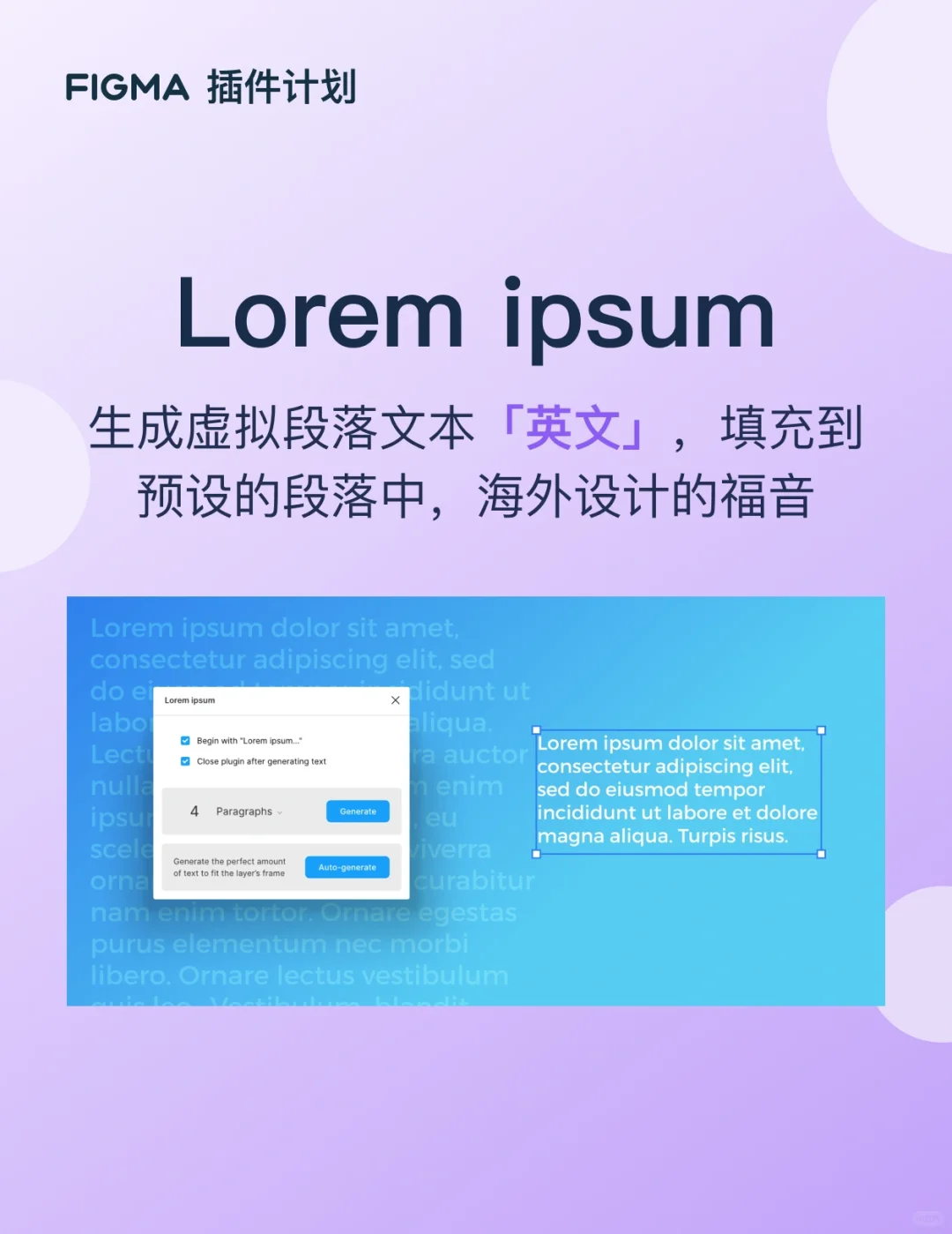 ⭐️ 大厂设计师装机必备的6款Figma插件，效率