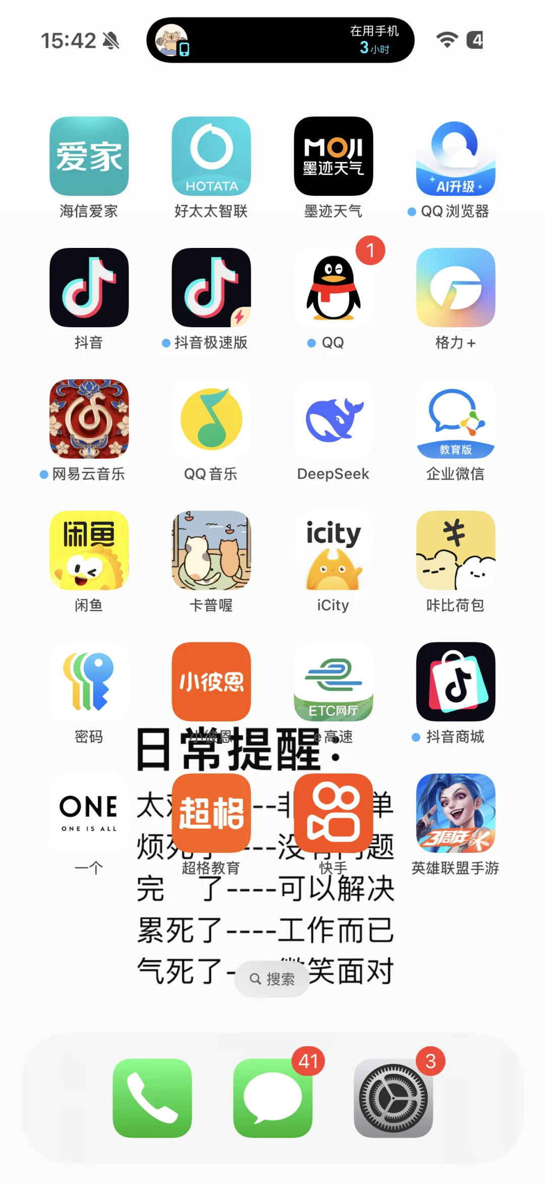 没人吐槽墨迹天气的新图标吗