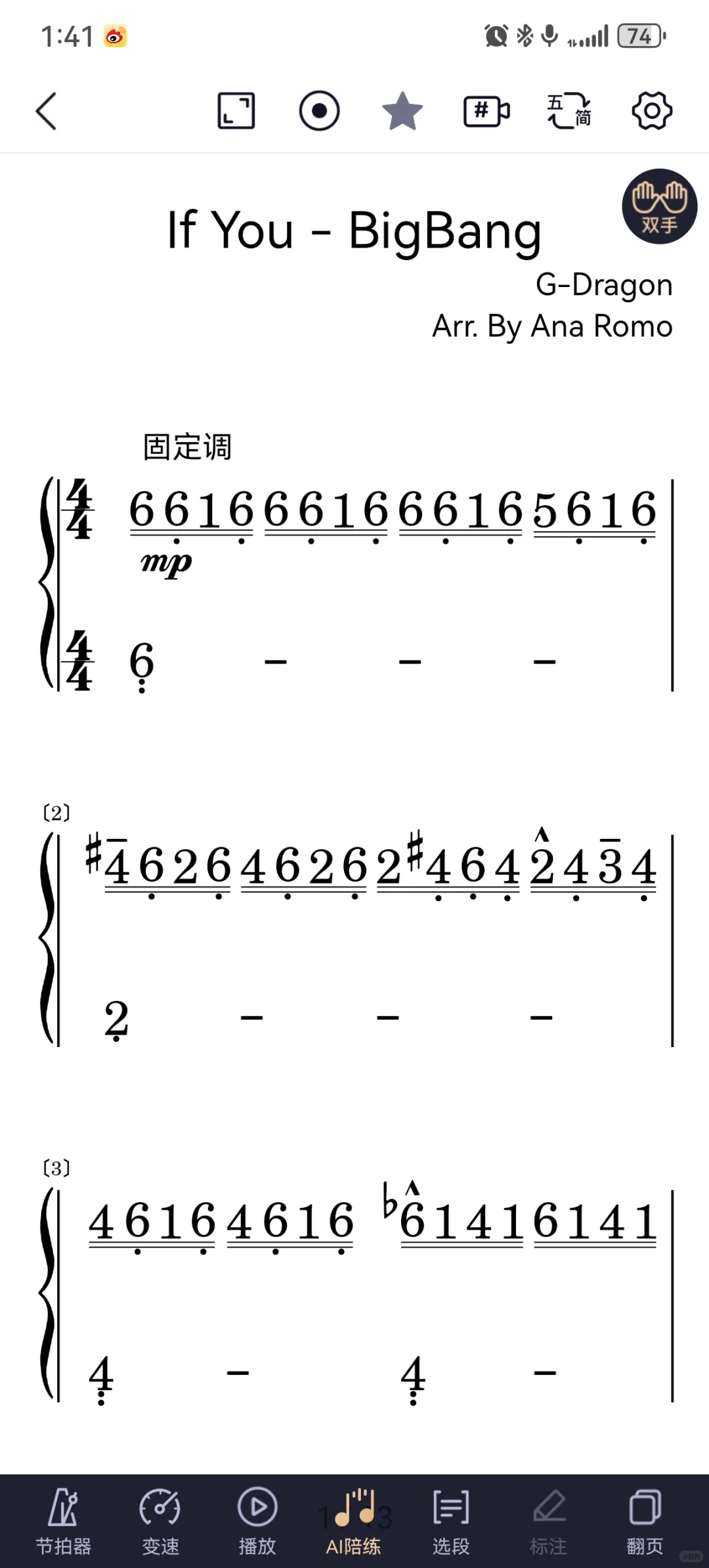 #懂音律app、#钢琴谱、#吉他谱、#简谱