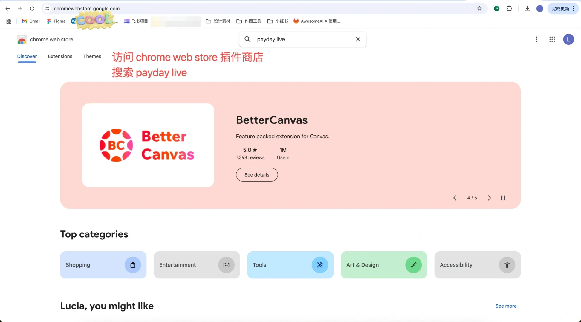 牛马插件添加教程来啦！