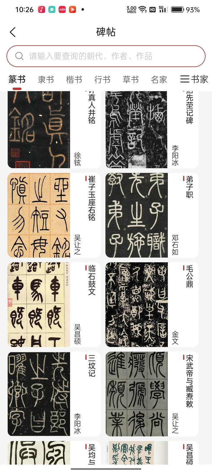 AI测评｜为什么书法人都选它？