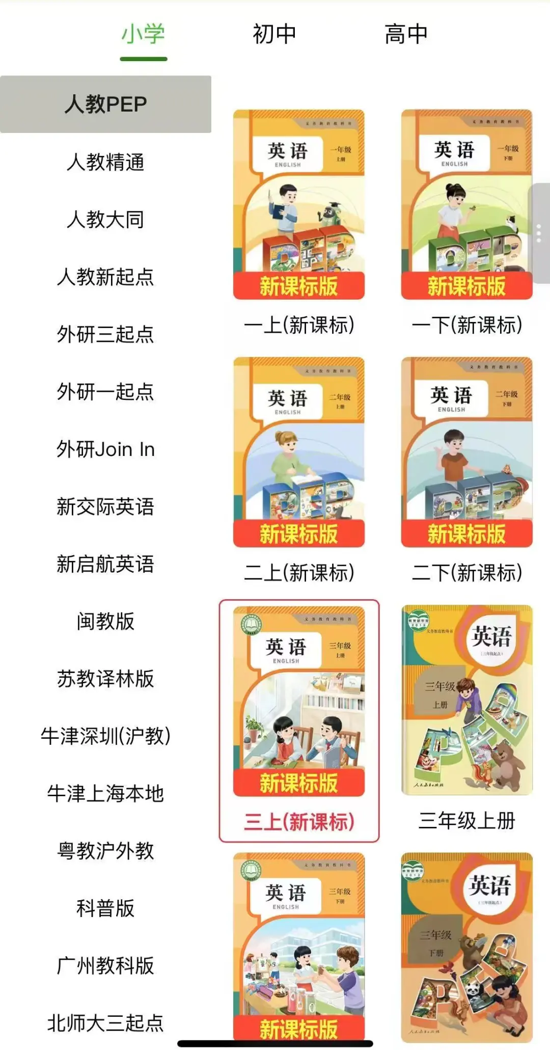 救命！这个学习软件真的好用！