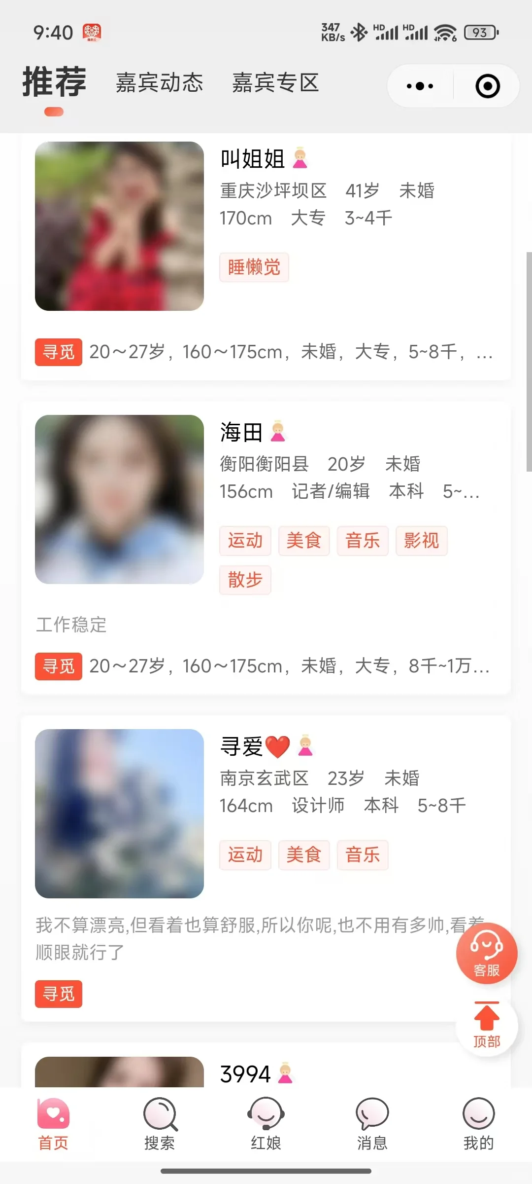 婚恋相亲交友系统源码红娘金媒10.5版本全开