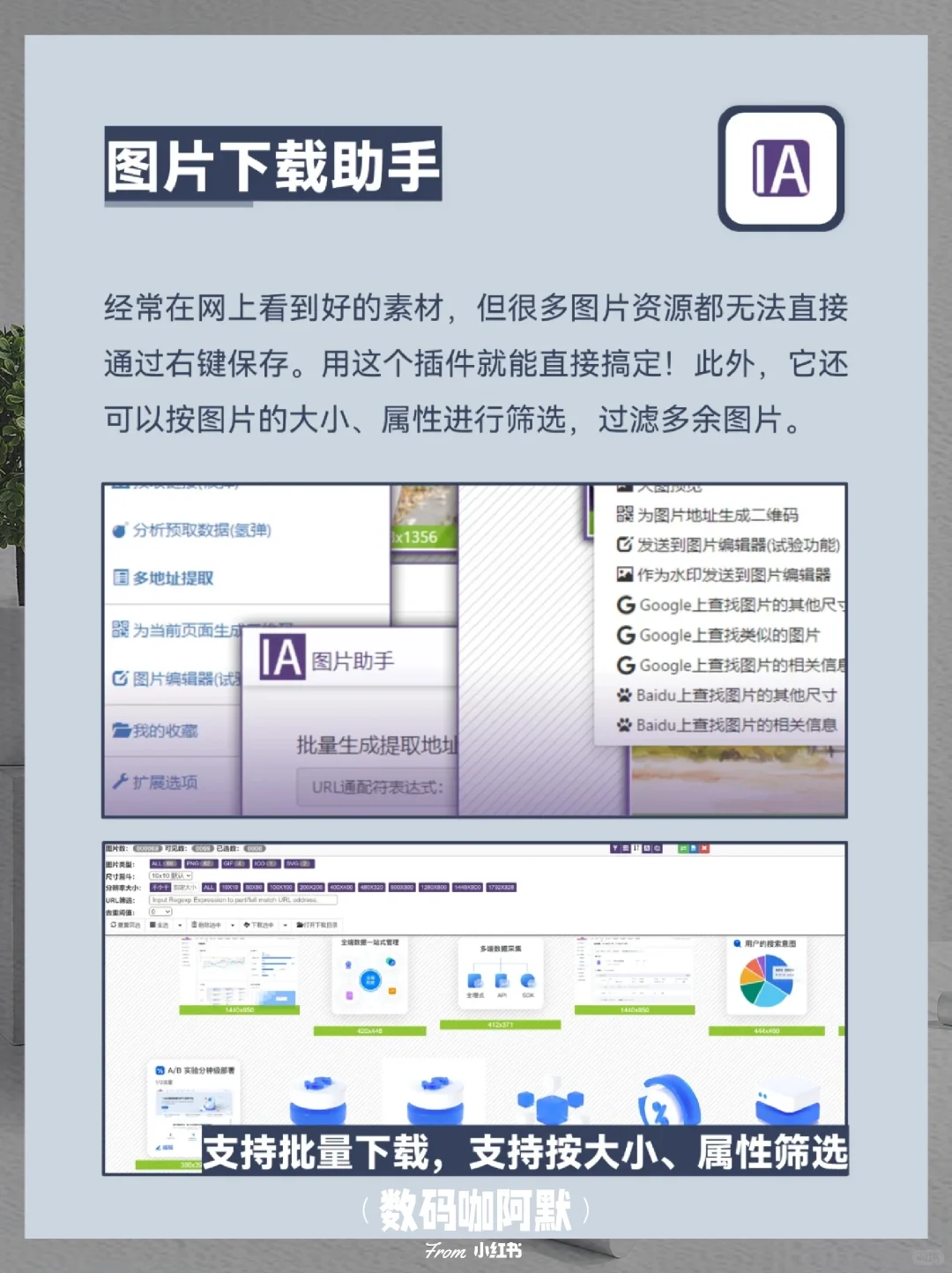 Edge浏览器7款神级插件🔥流畅冲浪到飞起