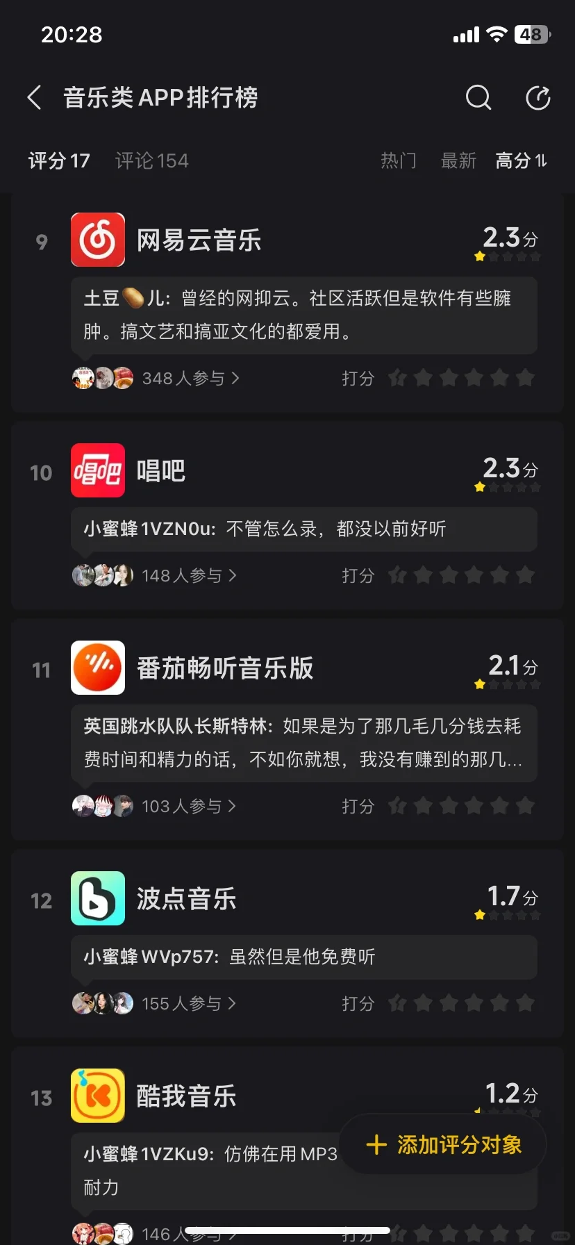 大家喜欢用什么音乐APP