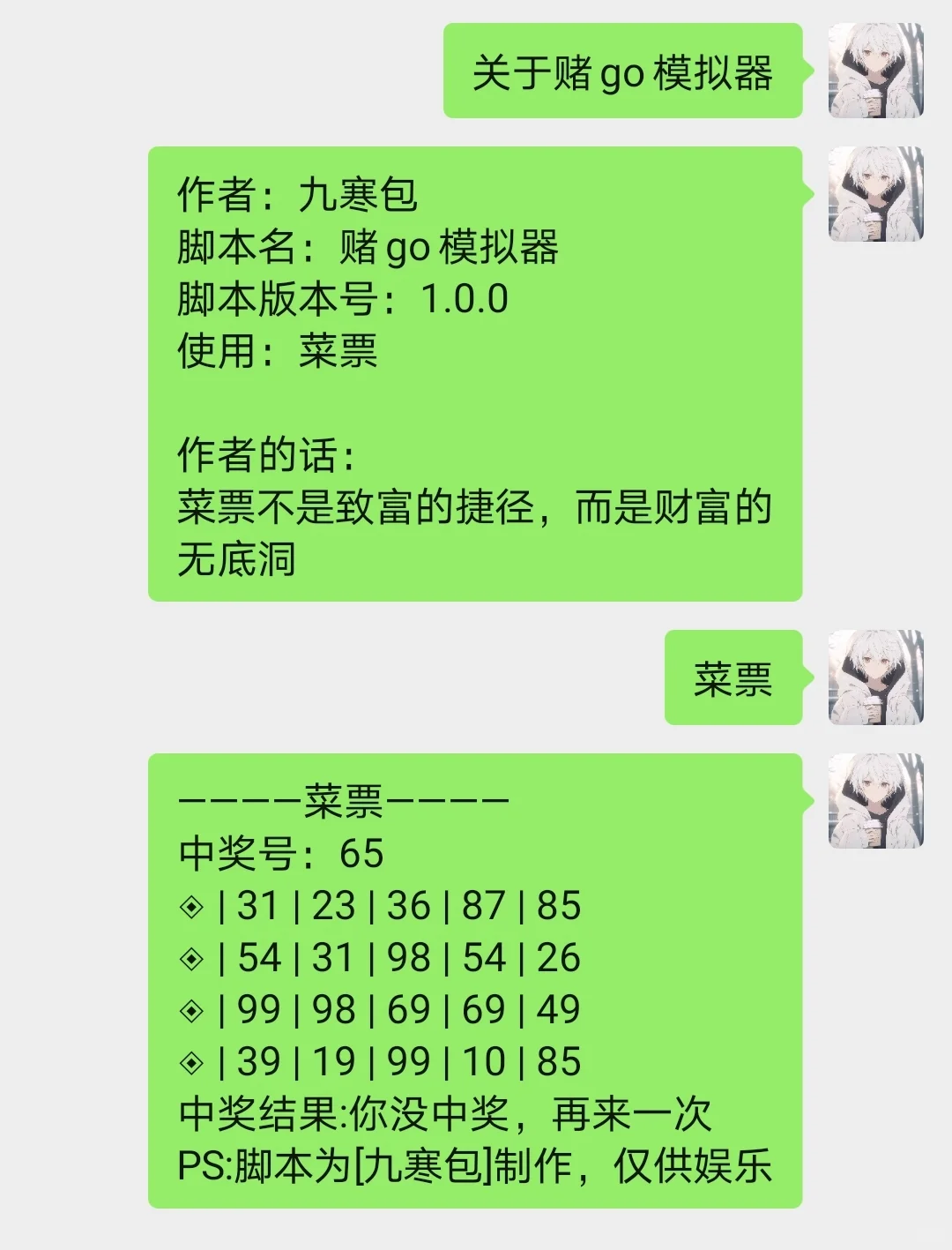 功能v自制java脚本分享