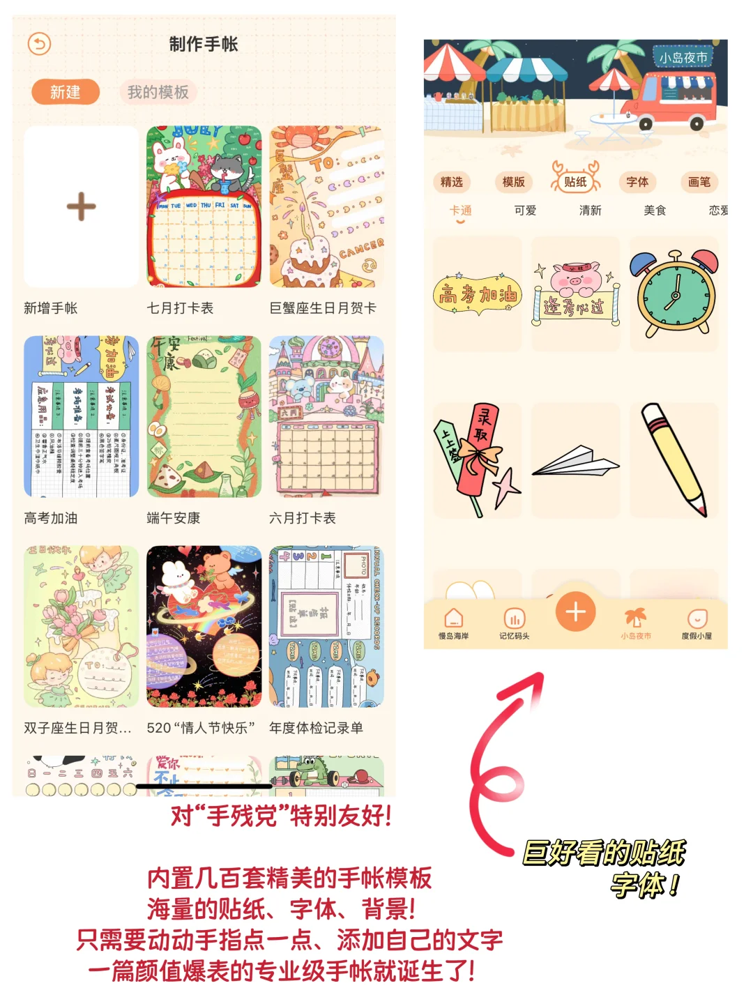 极简！免费！好操作！新人勇闯自媒体常用APP！