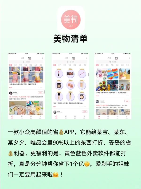 吹爆这8个冷门宝藏APP🙇‍♀️小众免费又实用