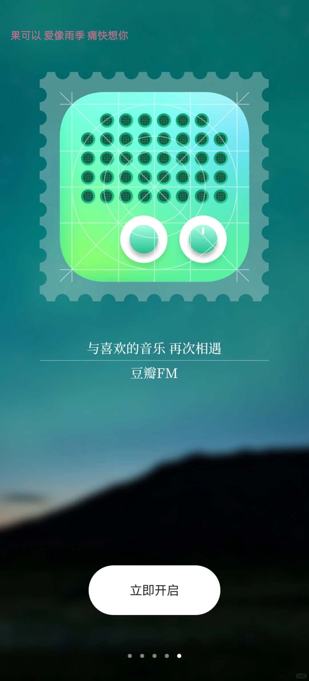 推荐小众音乐app