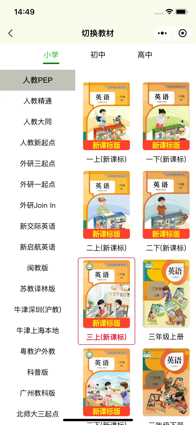 真后悔才发现语文数学英语这一个App就搞定！