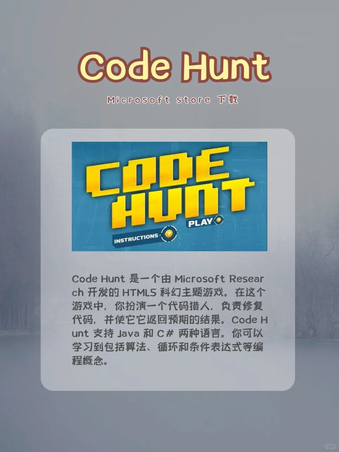 爱了爱了！玩游戏也可以学编程🉑🐮🍺