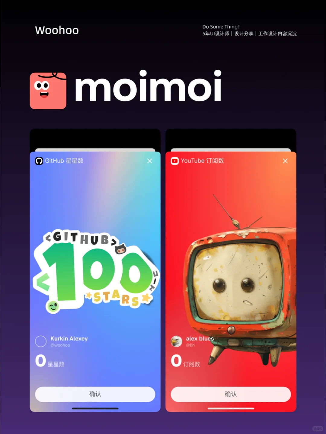 👀 第三弹高颜值 App｜moimoi