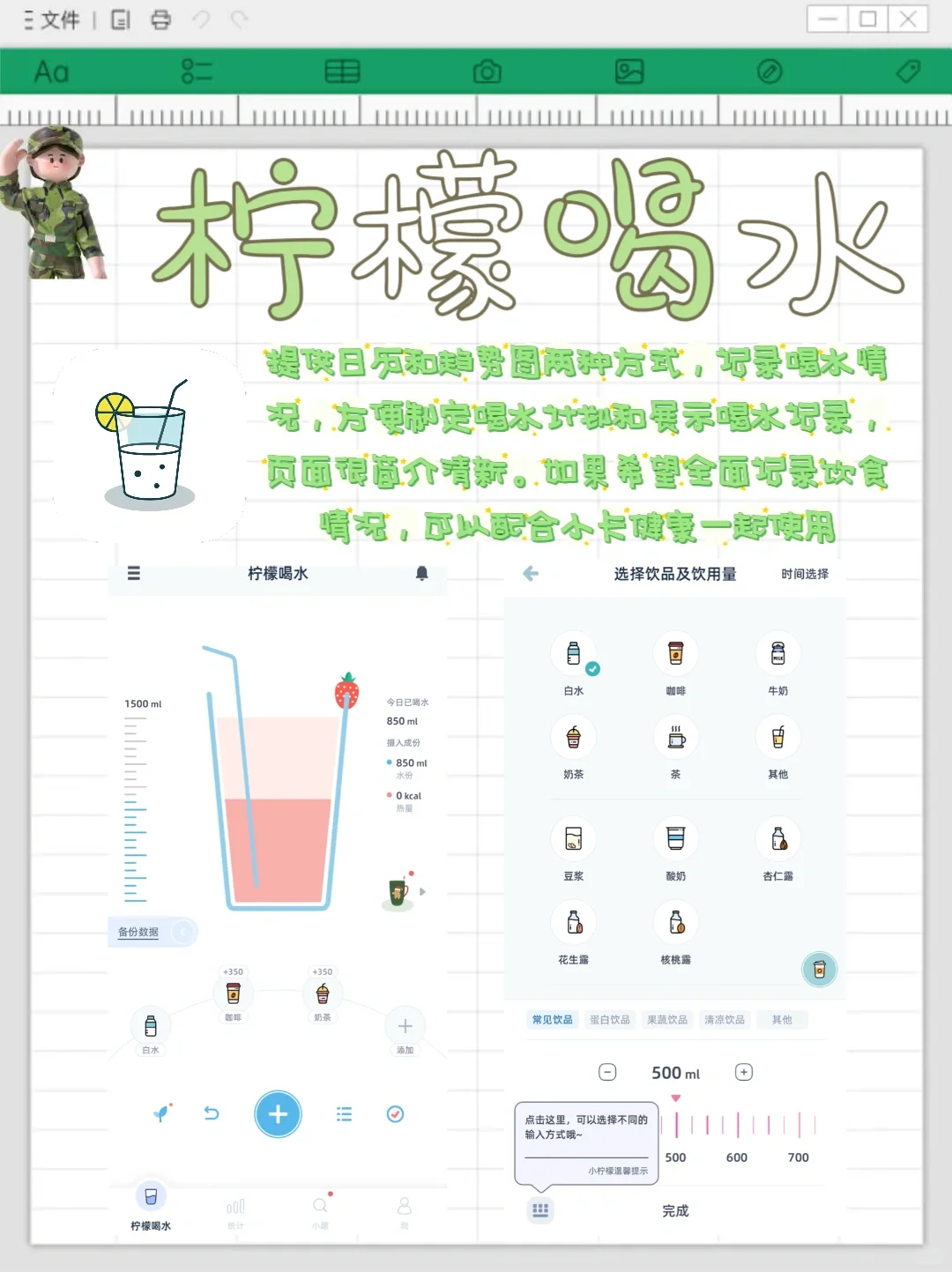 元气夏季减肥app测评！