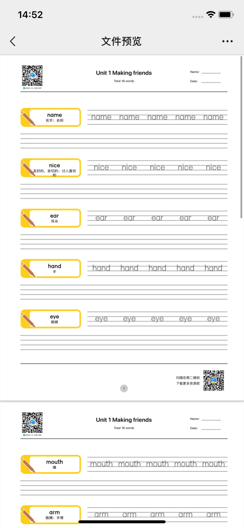 真后悔才发现语文数学英语这一个App就搞定！