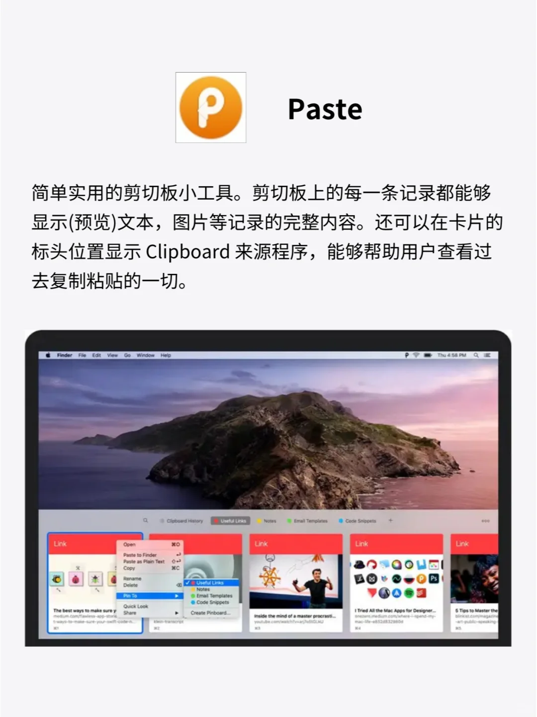 Mac电脑新机必装APP！好用到起飞~