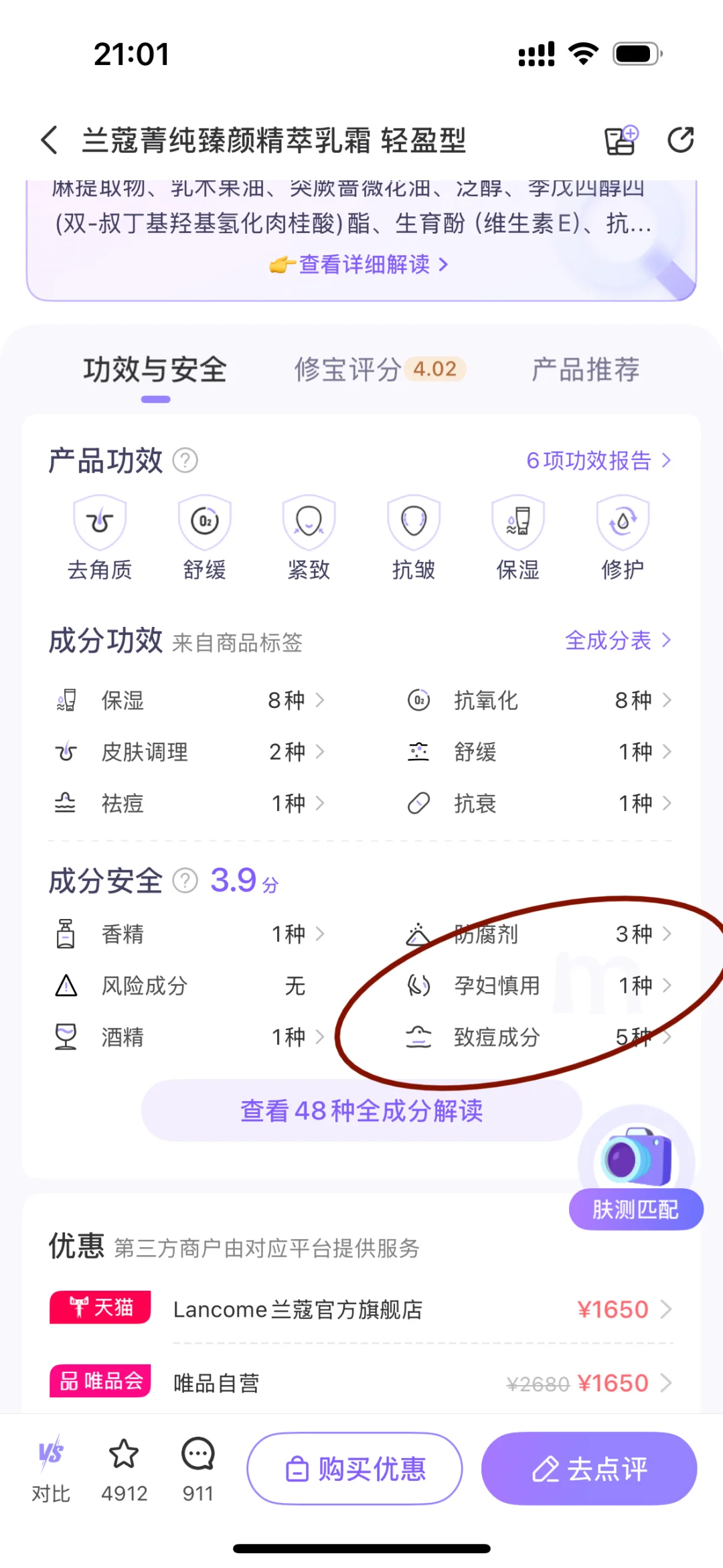 孕早期学习｜孕期宝藏app整理分享