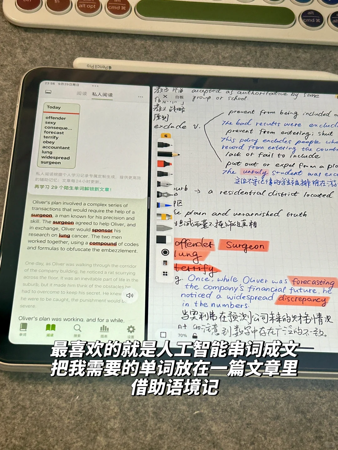 六级646分，自用的英语学习app