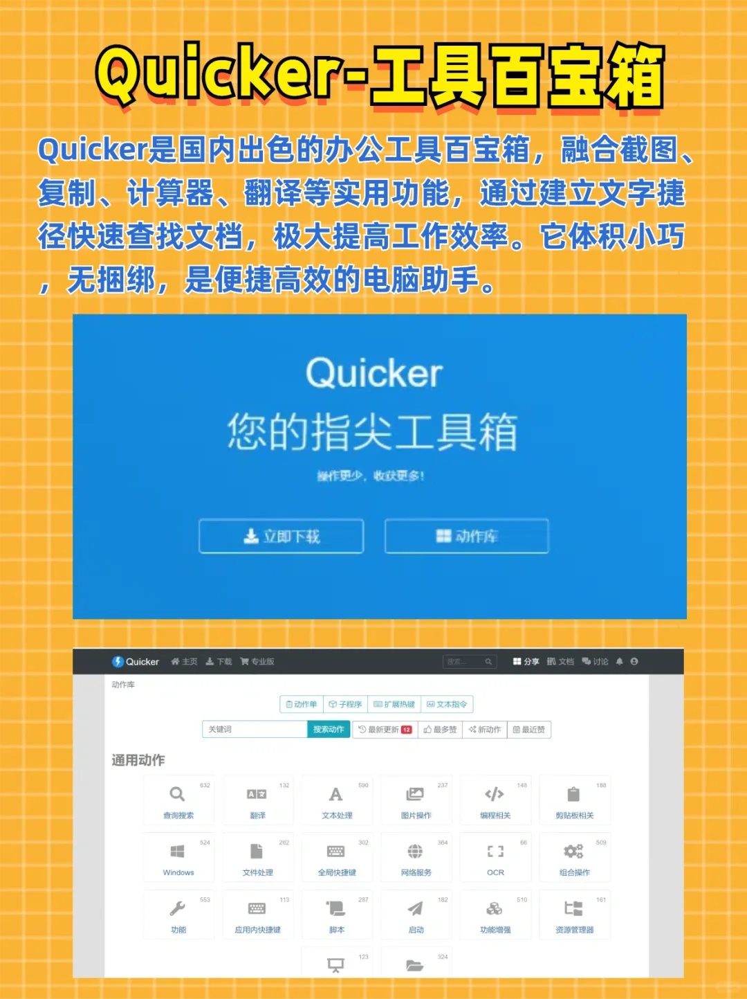 五款效率工具推荐