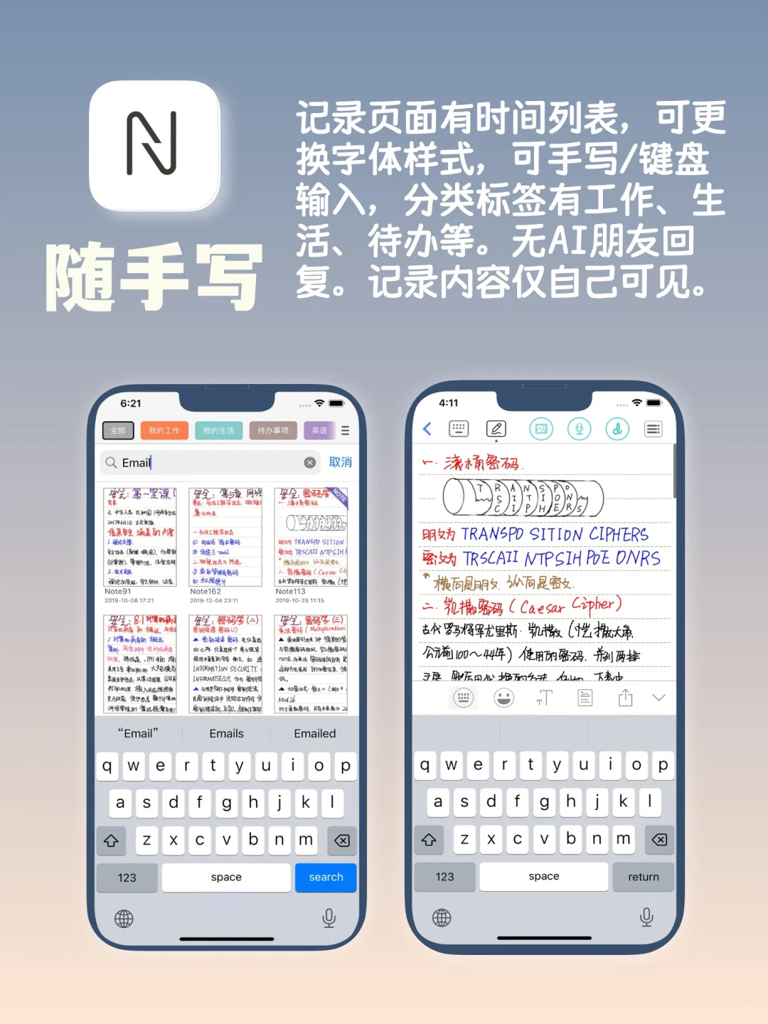 6款记录app深度测评✍️