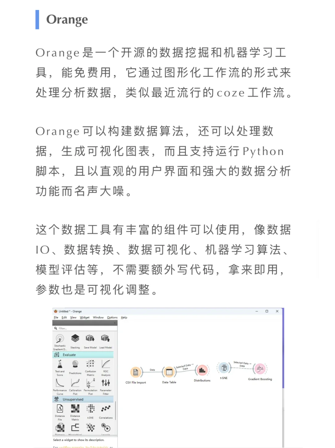 9个超好用的办公软件，简直效率神器！