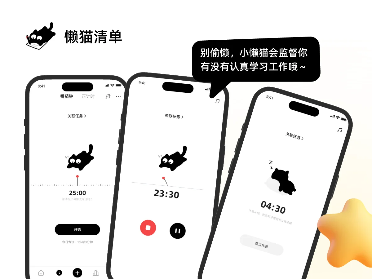 哇，终于找到了一个超好用的安卓待办app