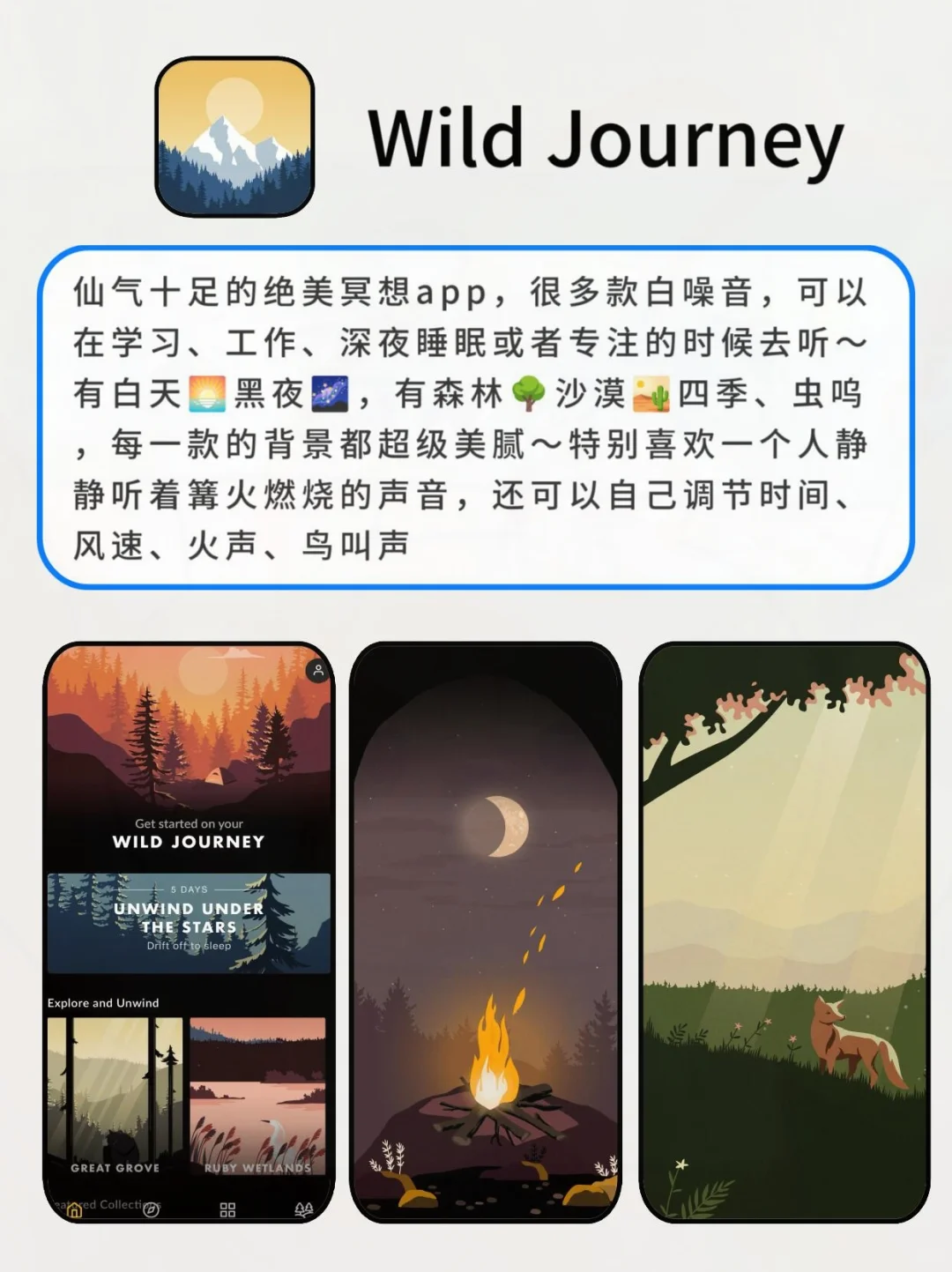 无聊救星❗6款治愈系宝藏App玩